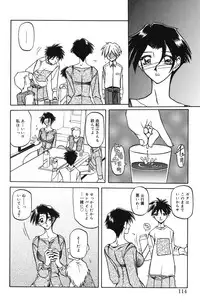 [Sanbun Kyoden] Suna no Kusari 1 [Digital]
