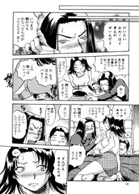 [THE SEIJI] Hamichichi Oneesan ~Kinyoubi wa Hentai~