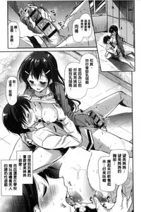 [Katase Nano] M-kei Kanojo Choukyou Seikatsu - Masochism Girls' Sexual Training Life [Chinese]
