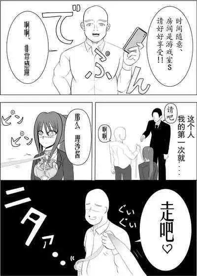 TS o Suru. Seidorei ni Naru.