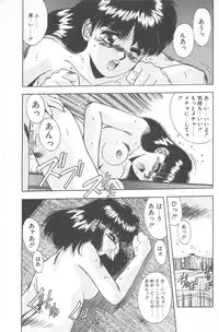 [Yuuki] Binetsu Renai Monogatari 2