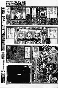 Young Comic 2007-05