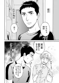 [Seika] Hello to Happiness