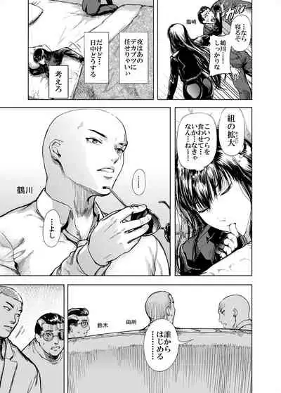 [Kuro Food] Kamigami no Kouen 5