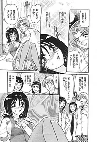 [Harukaze Saki] Zettai Reido