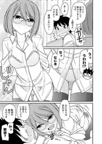 [Charlie Nishinaka] Cheers! 17 [Digital]