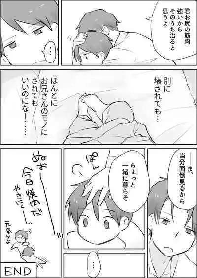 Shasei Kanri to Anal Kaizou Oni Acme