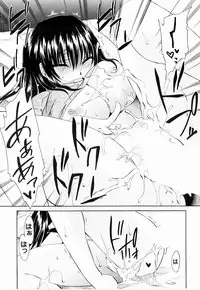 [Shinonome Ryu] Tororin Musume