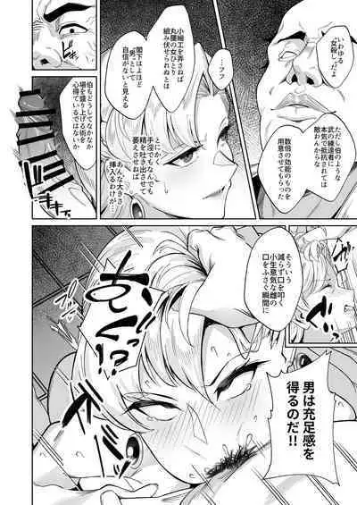 Kogane ga hakudaku ni somaru toki