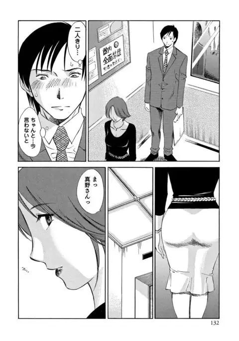 Ore no Joshi Ga Desuku No Shita De 1