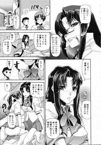 COMIC MUJIN 2007-07