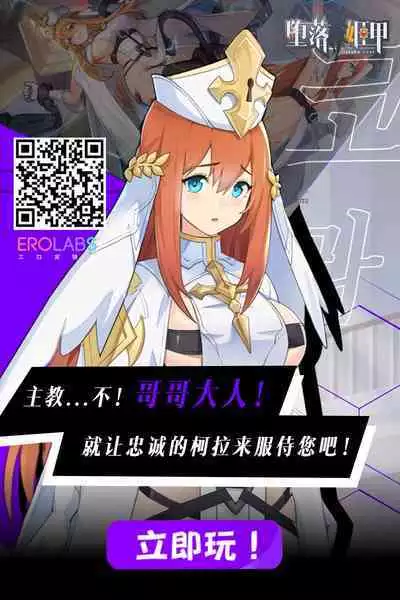 Sennou Kaihen Appli de Namaiki na Imouto wo Tsugou no Ii Onaho ni Suru Hanashi