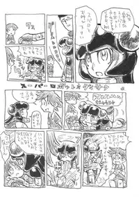 [Bronco Hitoritabi(Uchiuchi Keyaki)] Boku no Watashi no Super Bobobbo Taisen ACE.LR (Another Century's Episode R & Super Robot Wars L)(C79)