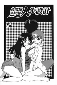 [Akuta Noe] Ai In Seikatsu