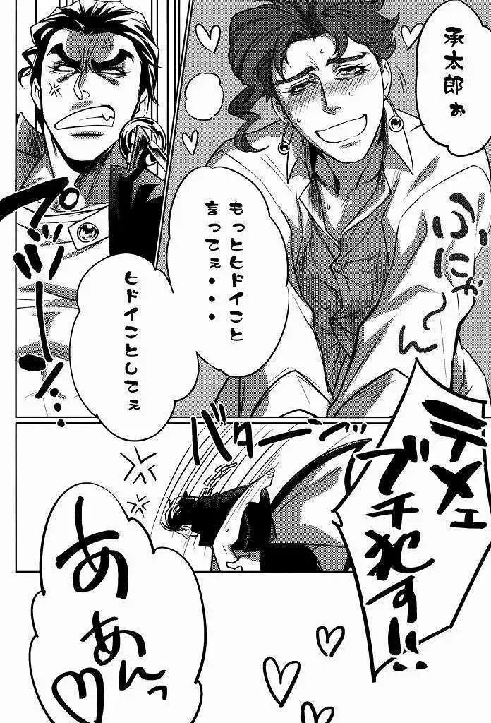 ecchi na norikun