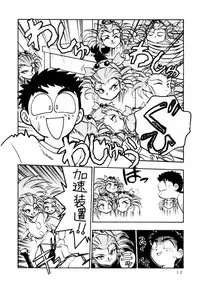 (C46) [Koa (Various)] Enema no Tenchi (Tenchi Muyou!)
