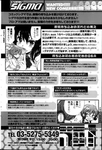 COMIC SIGMA 2013-09 Vol.75