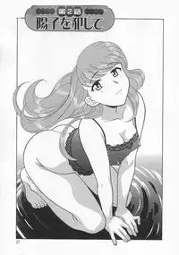 [Yanagi Masashi] Mama To Yobanaide!?