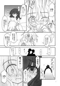 (SC49) [Nanashino Juujiseidan (Nanashino Souta)] Hibu ni Fuu suru Kiken na Asobi (Touhou Project)