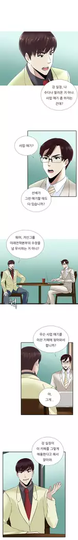 Dark Game Ch.0-16