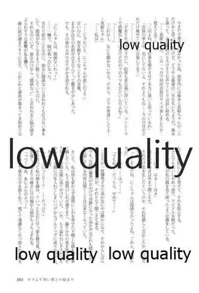 キスより早いプロポーズ