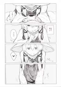 [100yenMoFA (Mirino)] Suwa Nee-chan Amaesase...wa!? Suwa Shota Bangaihen 5 (Touhou Project) [Digital]