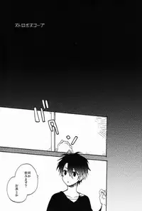 (SPARK7) [Kameria (Ksuga)] Stroboscope (Prince of Tennis)