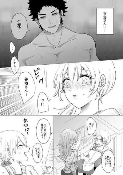 Ecchi Kinshirei Dashimasu!