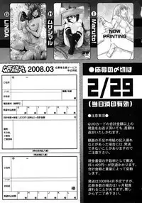 COMIC Hime Dorobou 2008-03