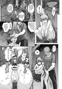 [Majirou] Michi ni Mayotta Onnanoko to Souguushitara (ANGEL Club 2017-11) [Chinese] [鬼畜王汉化组] [Digital]