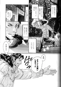 [Anthology] Nikutaiha Vol. 16 ArFor Uke Kanzenkouryaku