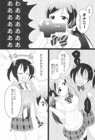(Bokura no Love Live! 2) [Yumemiru Ichigo-chan (Gyoniku Sausage Funsai Gyokurocha)] NozoNicoshiki xxxx-Juku (Love Live!)