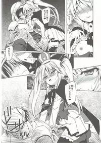(Dondon Waru no Desu... Ouji) [Reverse Noise (Yamu)] Yamiyo ni Samayou Princess (Sennen Sensou Aigis)