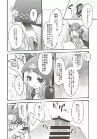 (C89) [Ryuknigthia (Kiduki Erika)] Scathach-sama wa Haitenai (Granblue Fantasy)