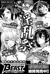 COMIC Shitsurakuten 2013-08