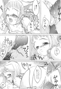 [KURO] Caramel Iro -Caramel Color-