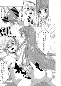 (Futaket 7) [Kaguya Hime Koubou (Gekka Kaguya)] seXenogears (Xenogears)