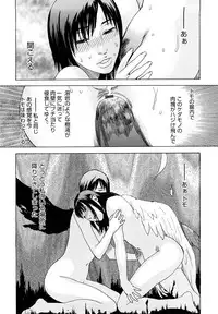 [Tenjiku Rounin] Ryoki no Toki -Archaic Angel-