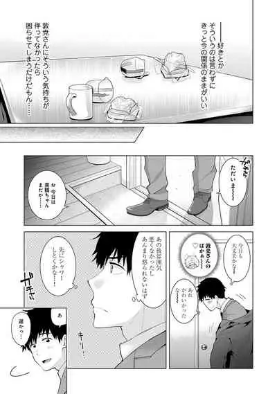 [Sheena] Noraneko Shoujo to no Kurashikata 2 - How to Live with a Noraneko Girl. [Digital]