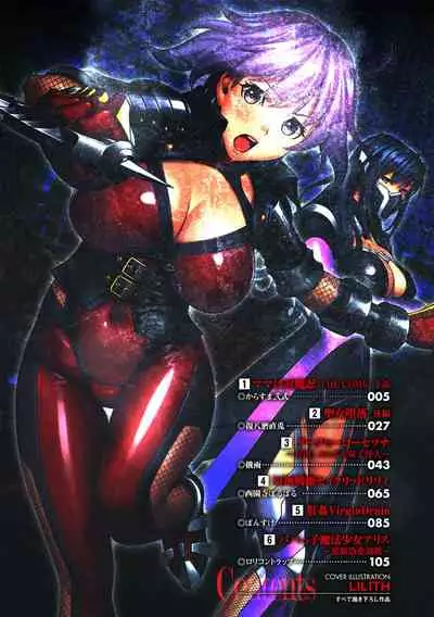 Haiboku Otome Ecstasy Vol. 22