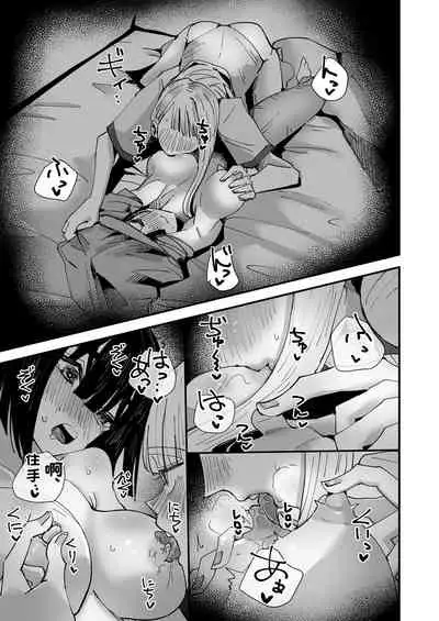 Haha ga Saikon Shite Imouto ga Dekita kedo Iroiro Atte Koibito ni Natta Hanashi | 母親再婚後多了個妹妹在發生很多事之後成為了戀人的故事