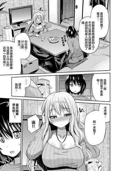 [Hinotsuki Neko] Suimin Haramase Bride (Kinkyori Koubi) [Chinese] [便宜汉化组]