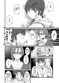 [Saigado] Toshimaku Sodachi no Toshima-san Ch. 1- 7