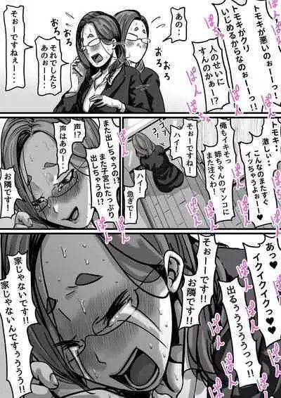 Kyoudai de Nichijou-teki ni Sex Shiteru Part 4