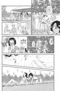 [Suehirogari] Kumo no Michi