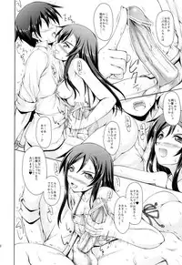 (COMIC1☆7) [SEITOKAISHITSU (Akimoto Dai)] Kayoizuma S (Ore no Imouto ga Konna ni Kawaii Wake ga Nai)