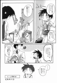 [Anthology] Koushoku Shounen no Susume 2