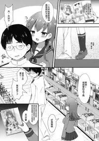 (C91) [Gin no Ame (Masayo)] Ooicchi no Ijiwaru Fudeoroshi (Kantai Collection -KanColle-) [Chinese] [无毒汉化组]