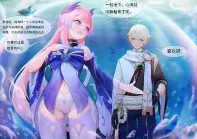 Agitated Kokomi 1-39