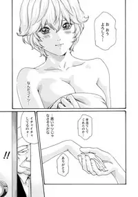 [Haruki] Kisei Juui Suzune 7